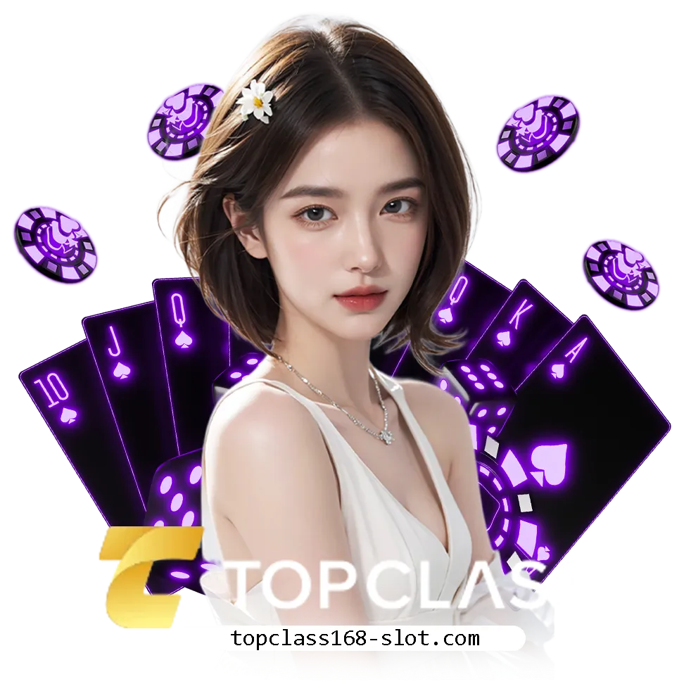 เกมสล็อต Topclass