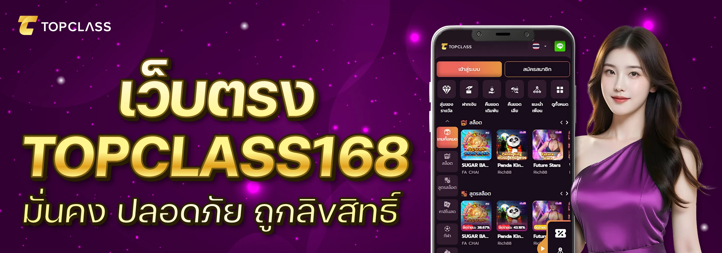 Topclass168